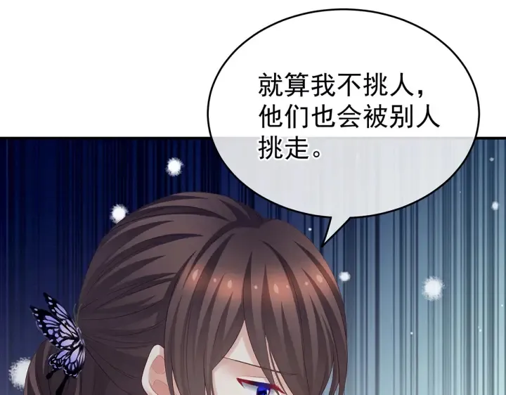 第210话 妻主又带男人回来了 第19页