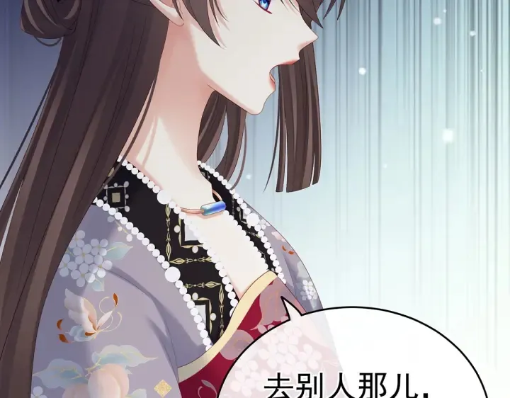 第210话 妻主又带男人回来了 第20页