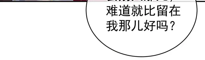 第210话 妻主又带男人回来了 第21页
