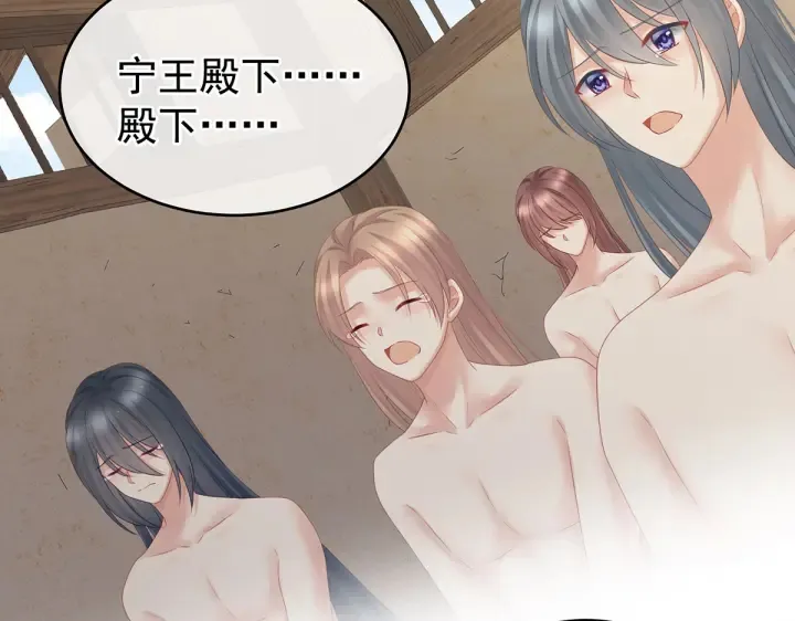 第210话 妻主又带男人回来了 第23页