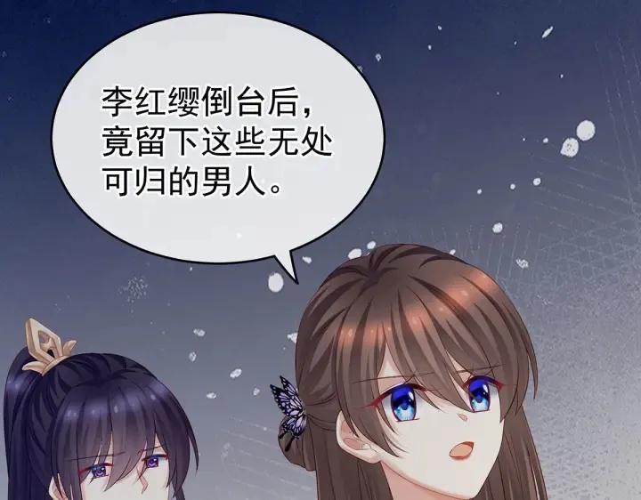 第210话 妻主又带男人回来了 第25页