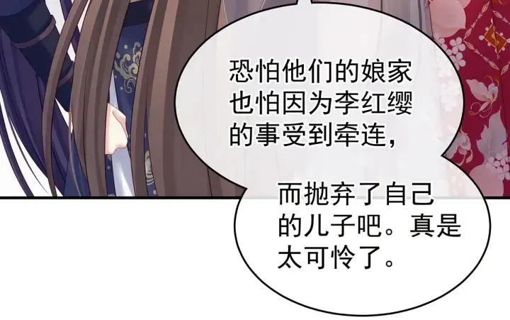 第210话 妻主又带男人回来了 第27页