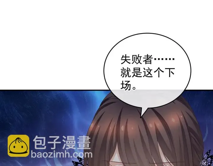第210话 妻主又带男人回来了 第28页