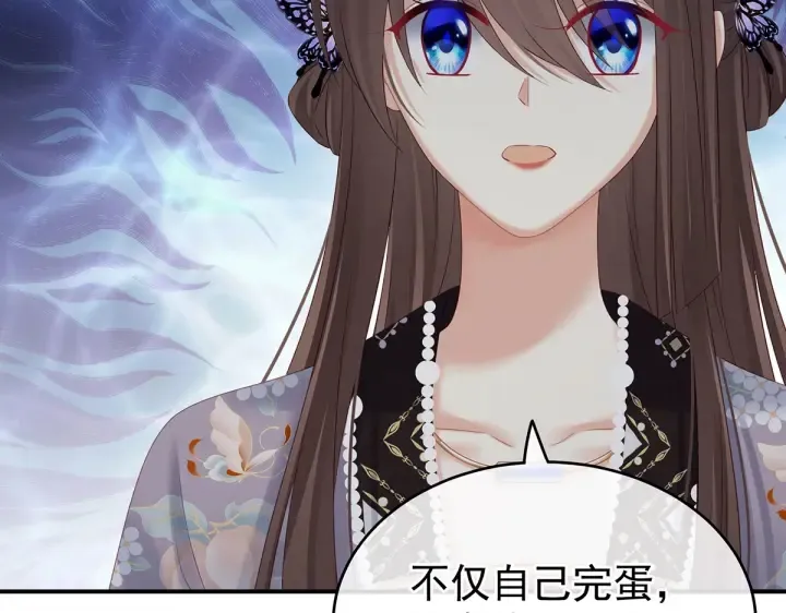第210话 妻主又带男人回来了 第29页