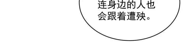第210话 妻主又带男人回来了 第30页