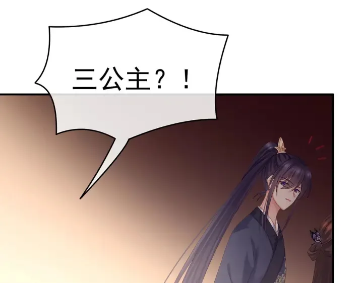 第210话 妻主又带男人回来了 第31页