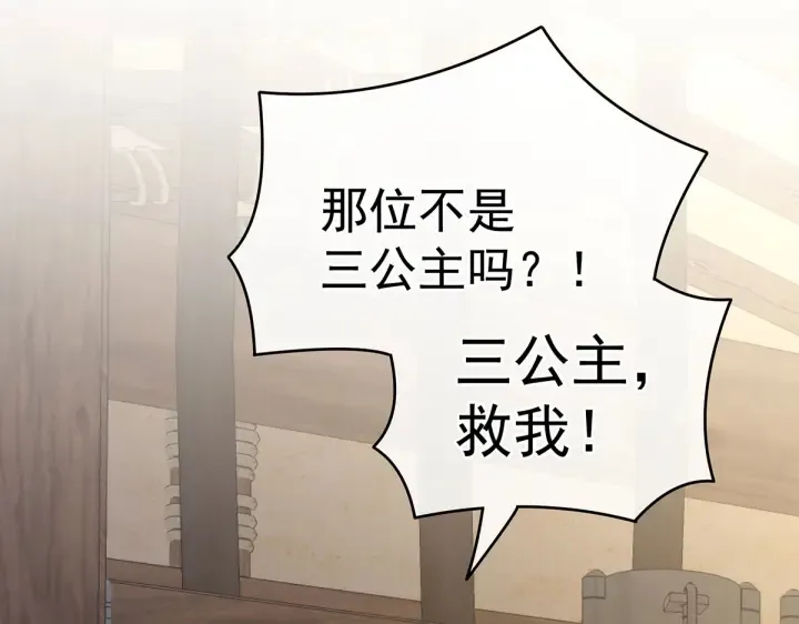 第210话 妻主又带男人回来了 第33页
