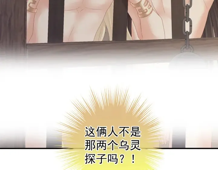 第210话 妻主又带男人回来了 第35页