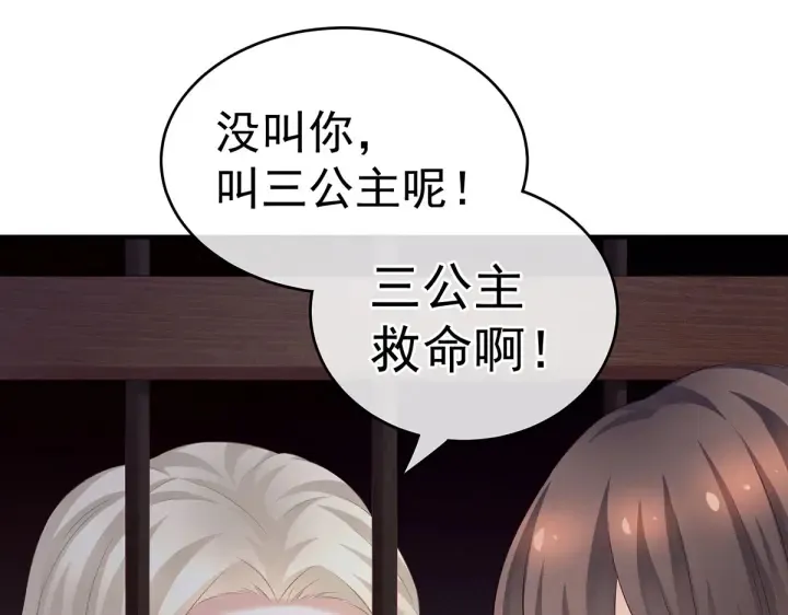 第210话 妻主又带男人回来了 第40页