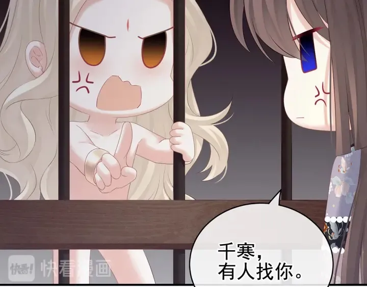 第210话 妻主又带男人回来了 第41页