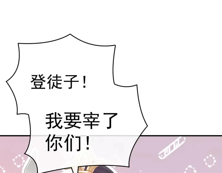 第210话 妻主又带男人回来了 第45页