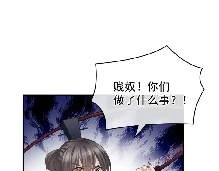第210话 妻主又带男人回来了 第48页