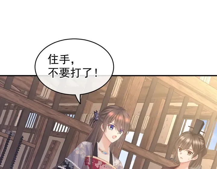 第210话 妻主又带男人回来了 第54页