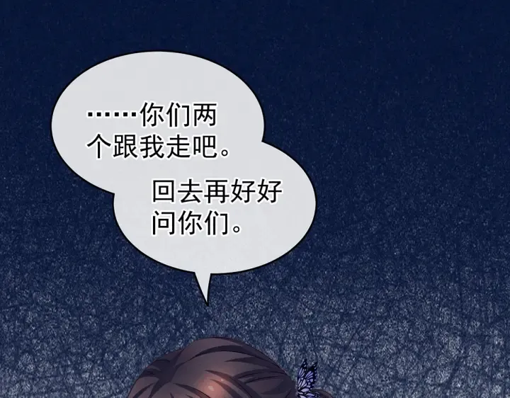 第210话 妻主又带男人回来了 第56页