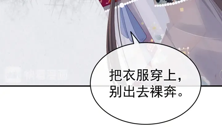 第210话 妻主又带男人回来了 第58页