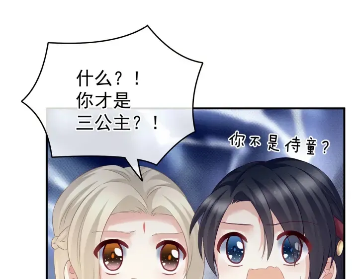 第210话 妻主又带男人回来了 第59页