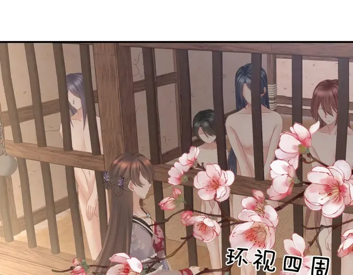 第210话 妻主又带男人回来了 第61页