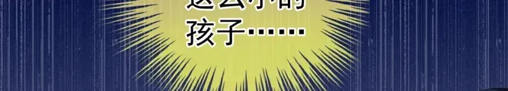 第210话 妻主又带男人回来了 第63页