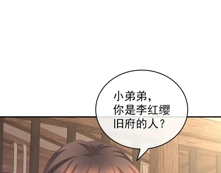 第210话 妻主又带男人回来了 第67页
