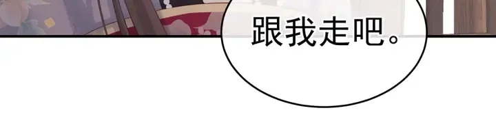 第210话 妻主又带男人回来了 第69页