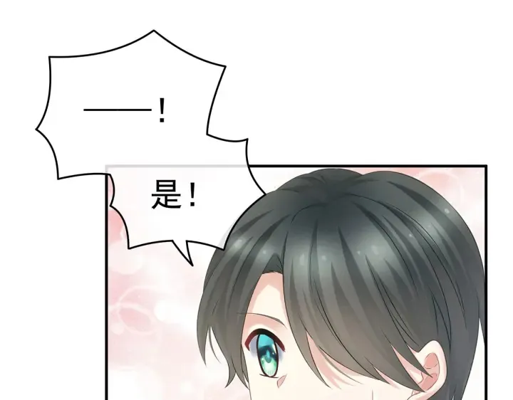 第210话 妻主又带男人回来了 第70页