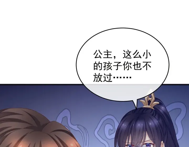 第210话 妻主又带男人回来了 第72页