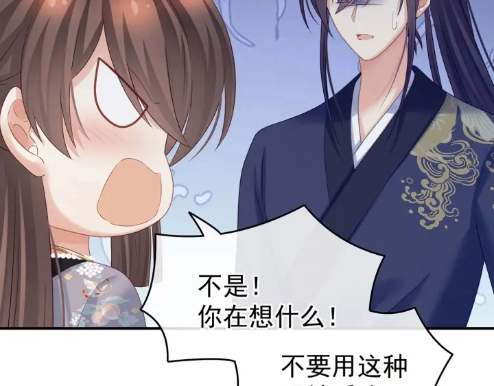 第210话 妻主又带男人回来了 第73页