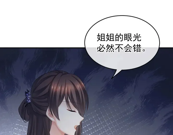 第210话 妻主又带男人回来了 第80页