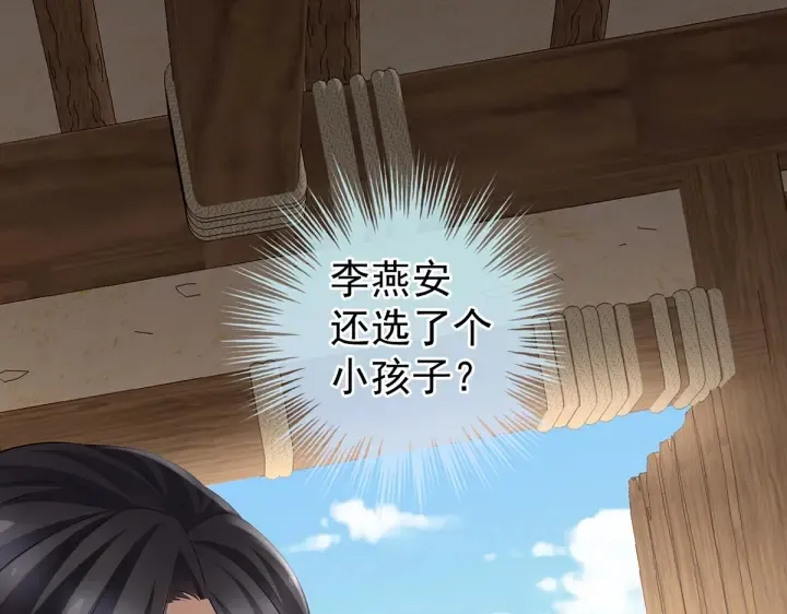 第210话 妻主又带男人回来了 第82页