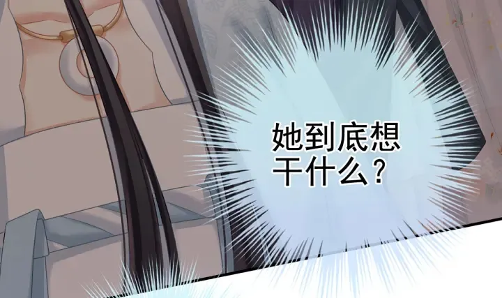 第210话 妻主又带男人回来了 第84页