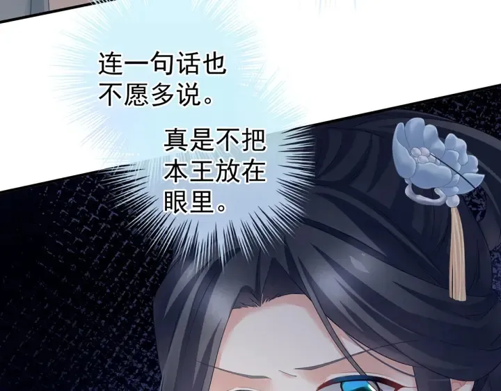 第210话 妻主又带男人回来了 第85页
