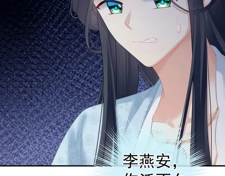 第210话 妻主又带男人回来了 第86页