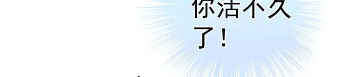 第210话 妻主又带男人回来了 第87页