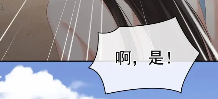 第210话 妻主又带男人回来了 第90页