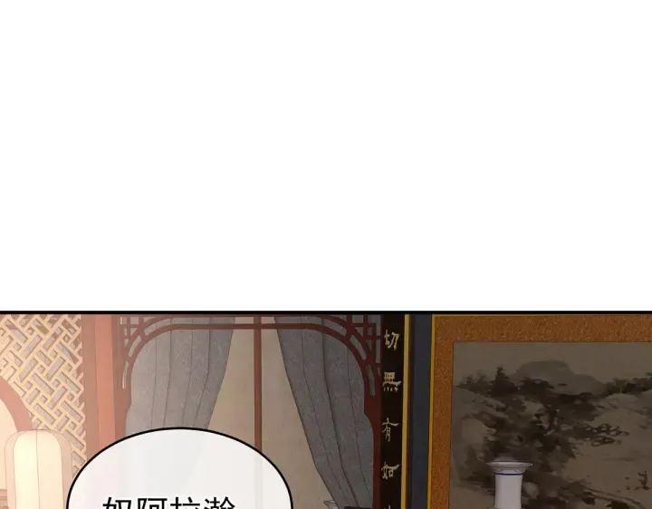 第210话 妻主又带男人回来了 第95页