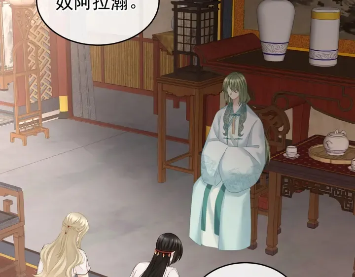 第210话 妻主又带男人回来了 第96页
