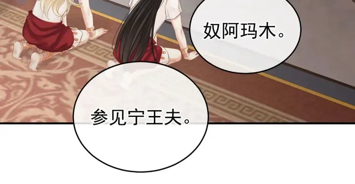 第210话 妻主又带男人回来了 第97页