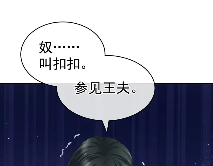 第210话 妻主又带男人回来了 第98页