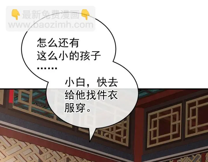 第210话 妻主又带男人回来了 第101页