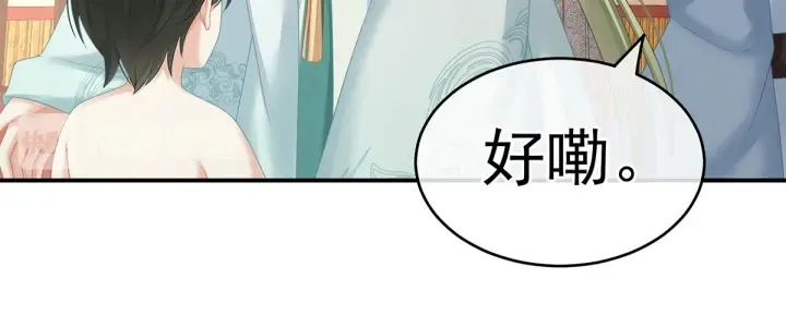 第210话 妻主又带男人回来了 第103页