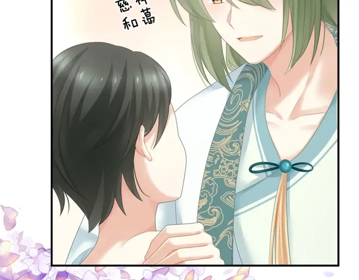 第210话 妻主又带男人回来了 第105页