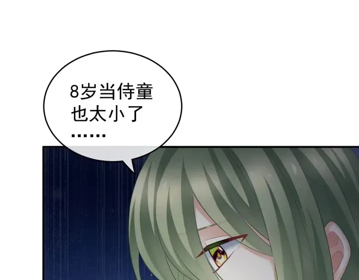 第210话 妻主又带男人回来了 第110页