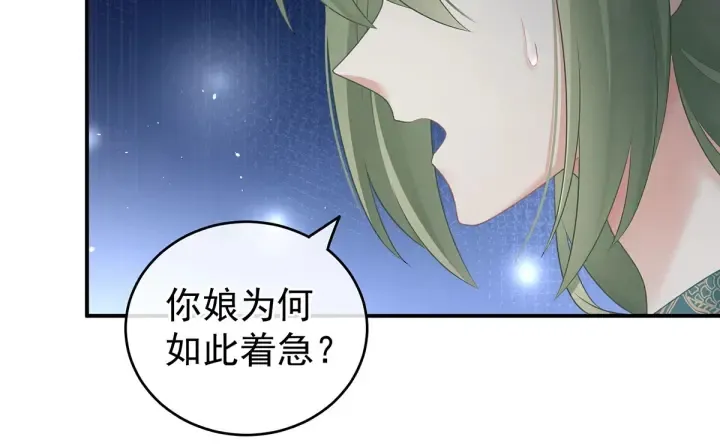 第210话 妻主又带男人回来了 第111页