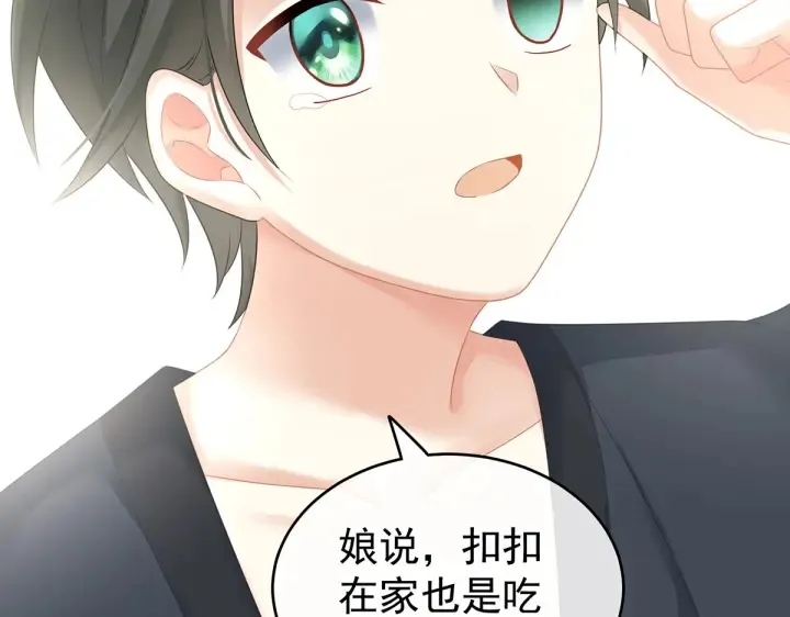 第210话 妻主又带男人回来了 第113页