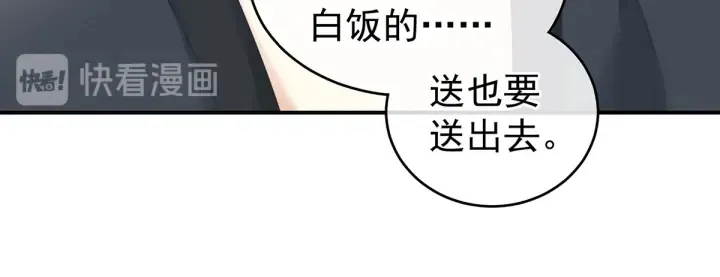 第210话 妻主又带男人回来了 第114页