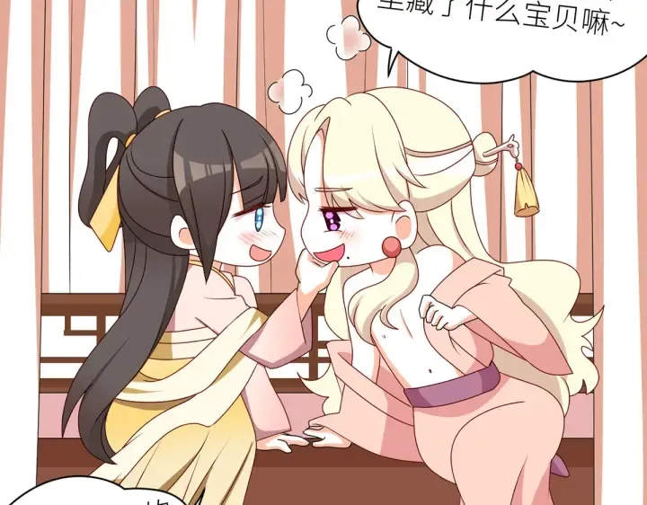 第210话 妻主又带男人回来了 第119页