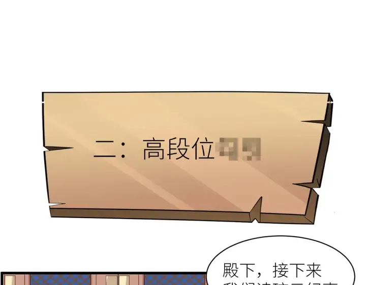 第210话 妻主又带男人回来了 第121页