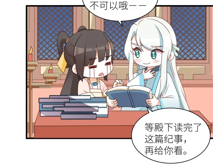 第210话 妻主又带男人回来了 第123页