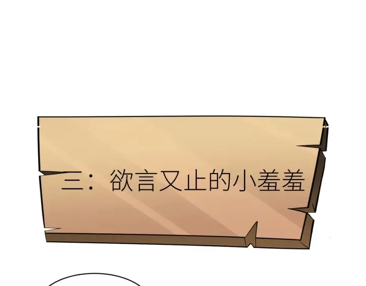 第210话 妻主又带男人回来了 第125页