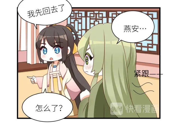 第210话 妻主又带男人回来了 第126页